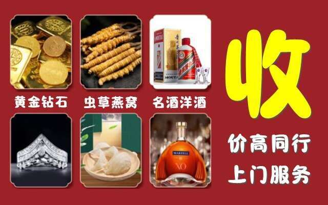 海西回收烟酒