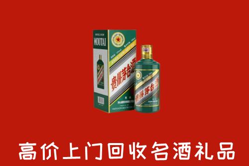 海西回收五星茅台酒