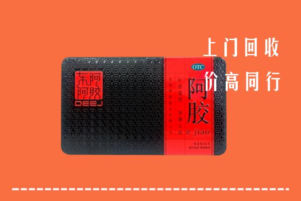 海西回收阿胶